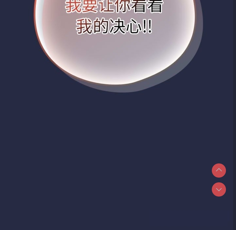 下班后的秘密关系 第42话 第66页