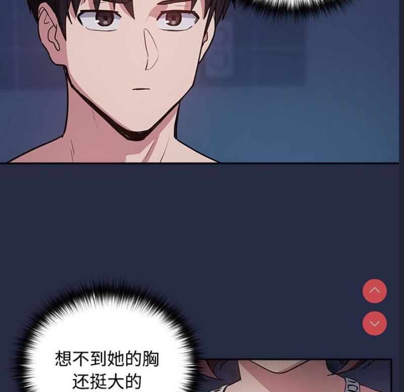 下班后的秘密关系 第42话 第73页