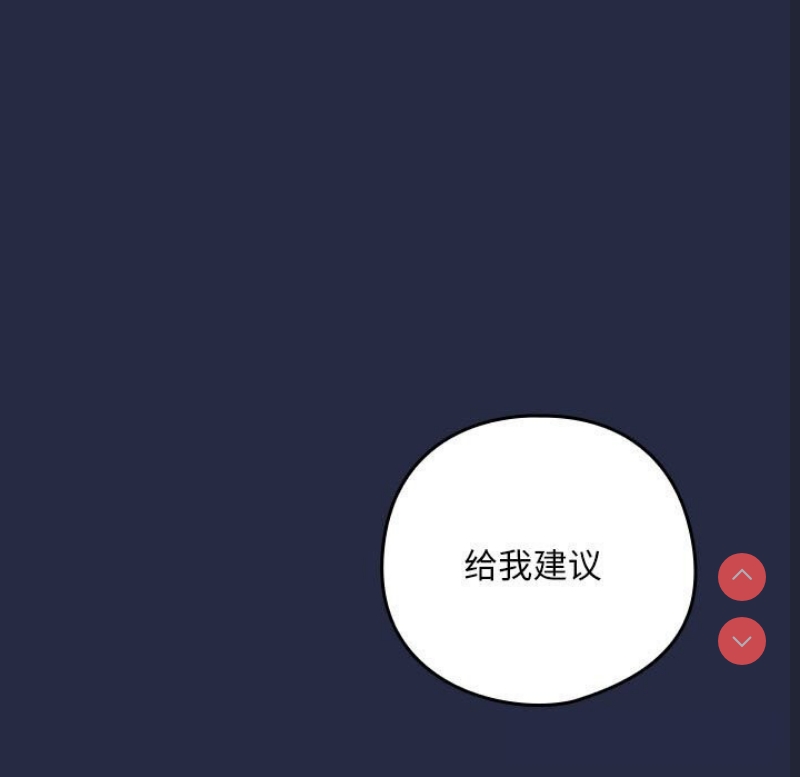 下班后的秘密关系 第42话 第9页