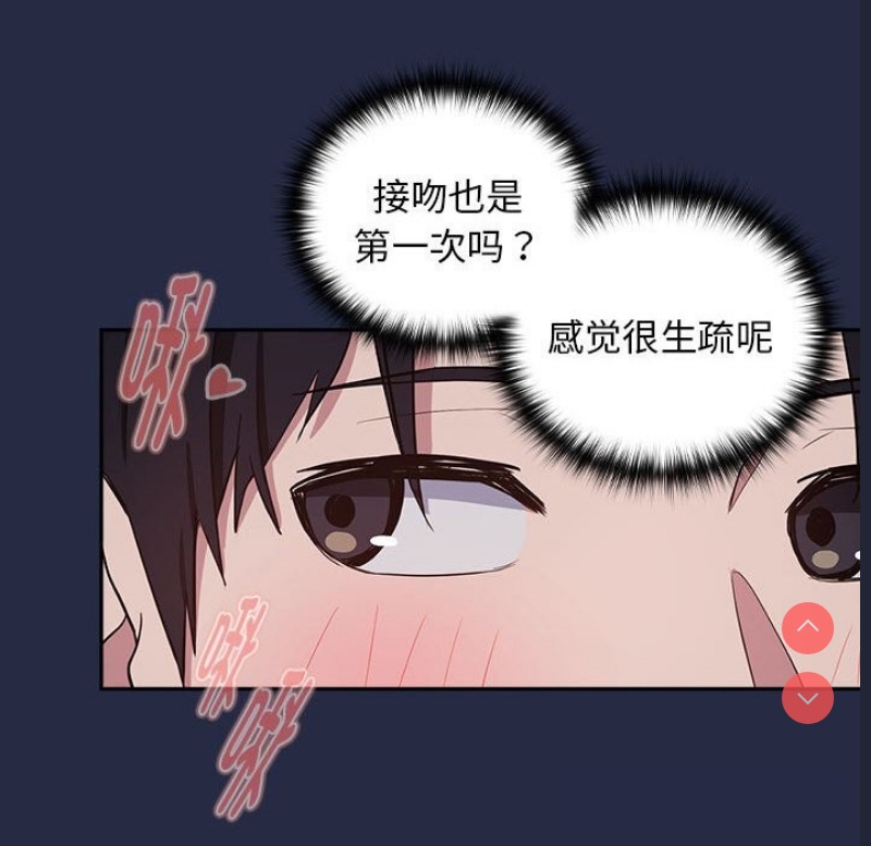 下班后的秘密关系 第42话 第94页