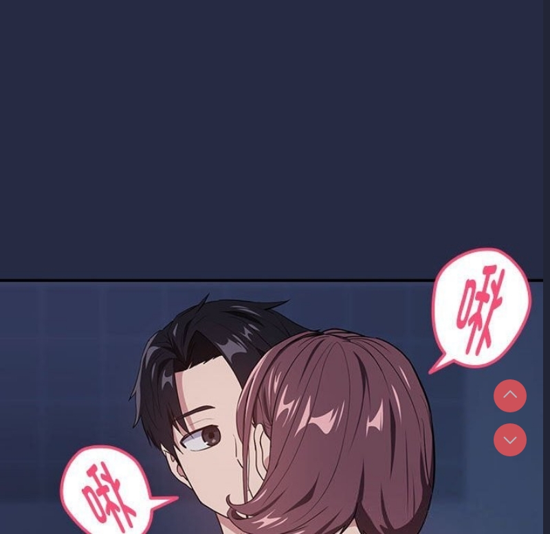 下班后的秘密关系 第42话 第95页