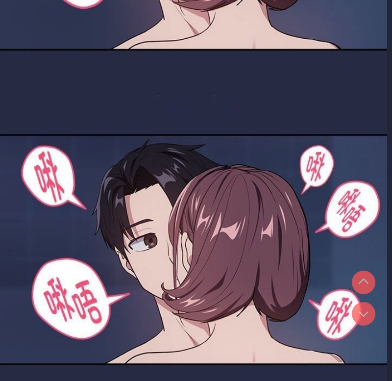下班后的秘密关系 第42话 第96页