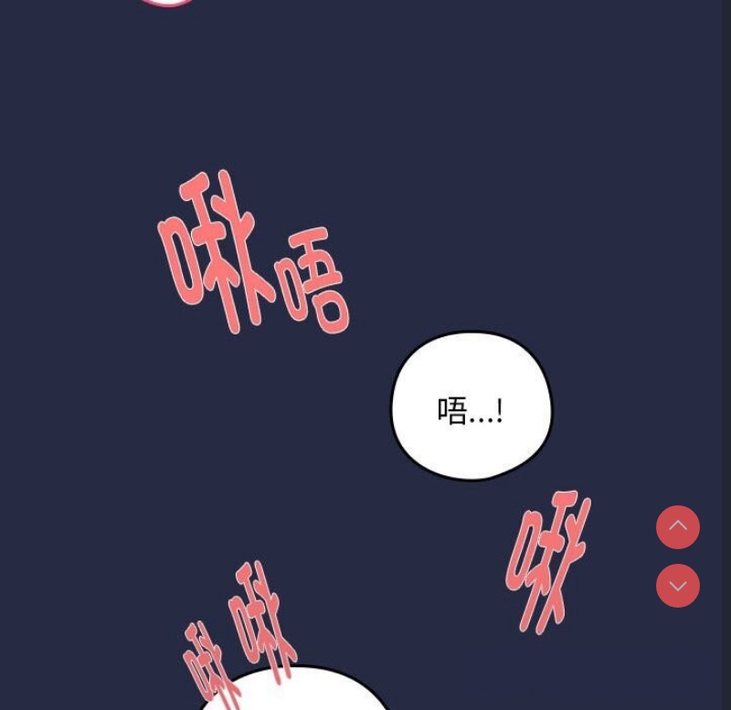下班后的秘密关系 第42话 第98页