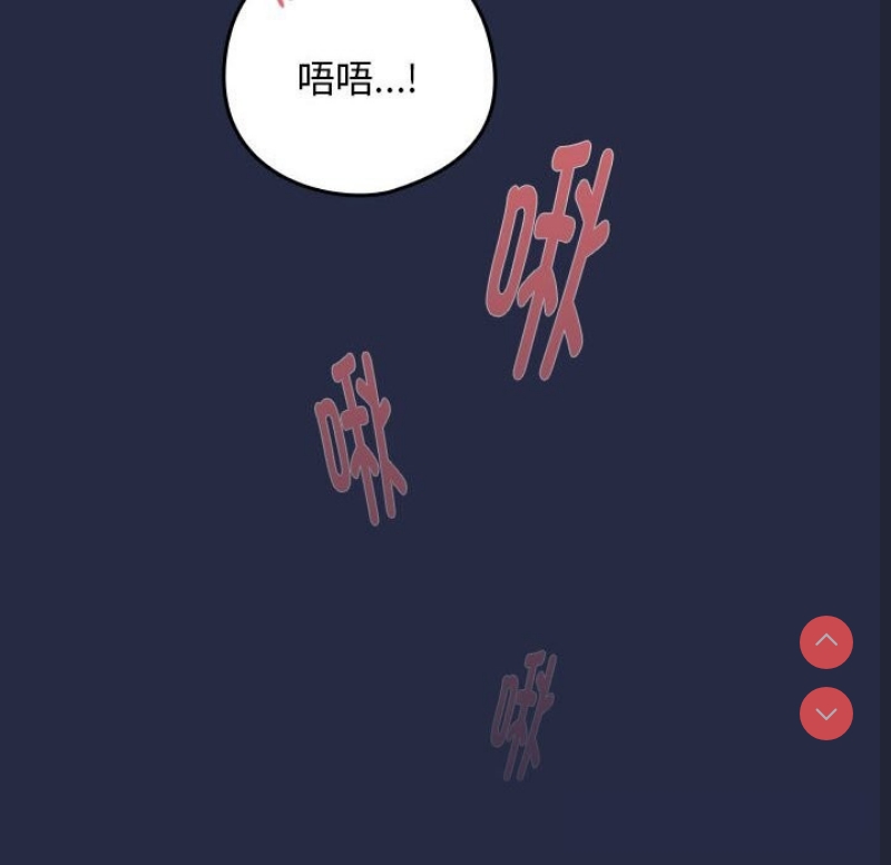 下班后的秘密关系 第42话 第99页