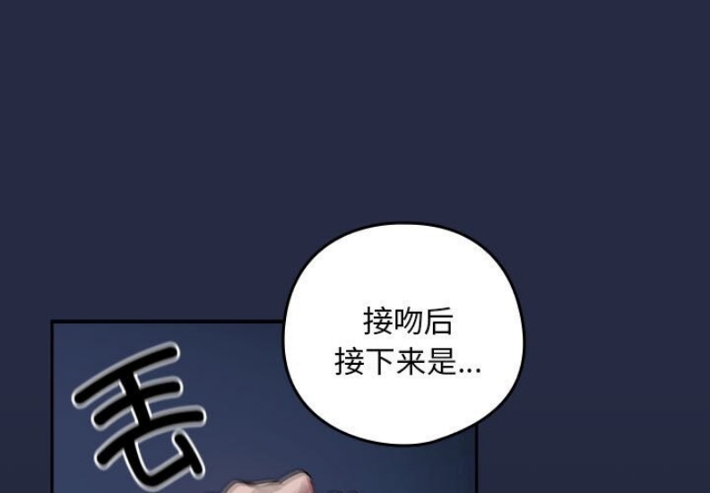下班后的秘密关系 第43话 第1页