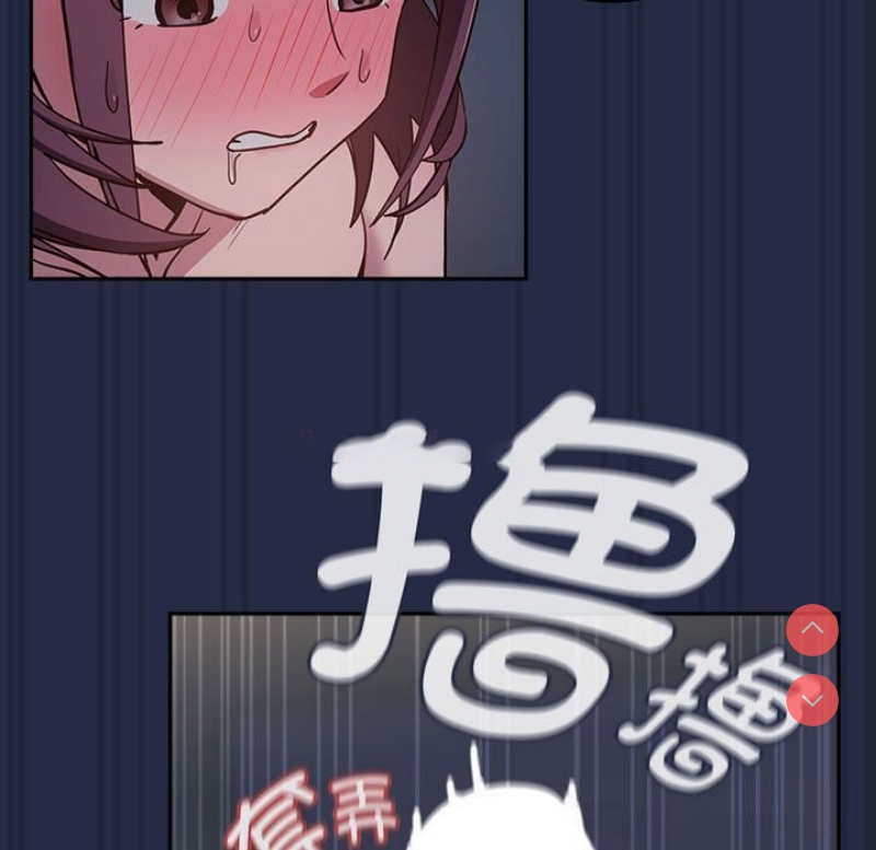 下班后的秘密关系 第43话 第15页