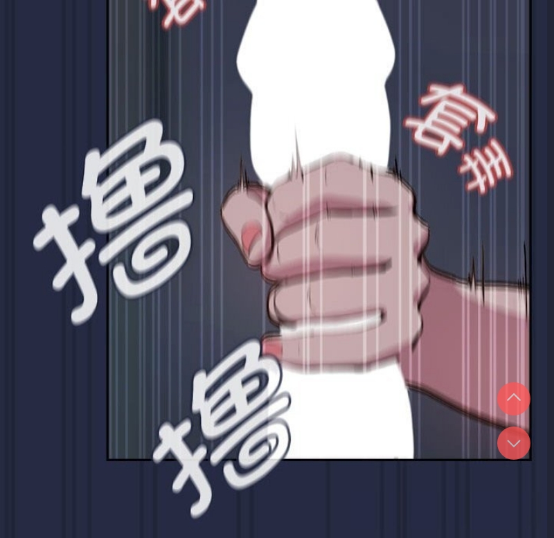 下班后的秘密关系 第43话 第16页