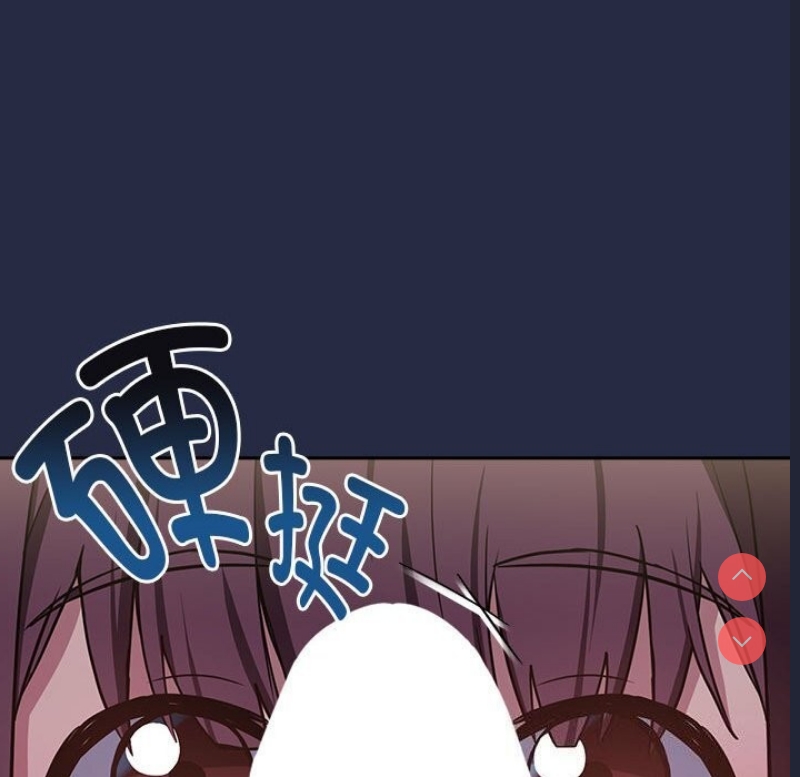 下班后的秘密关系 第43话 第25页