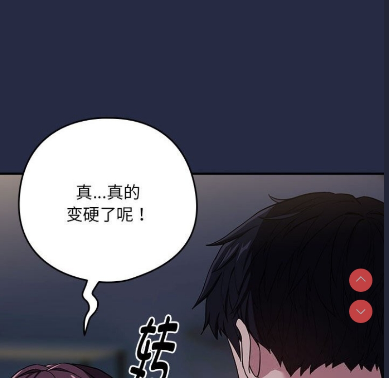 下班后的秘密关系 第43话 第27页