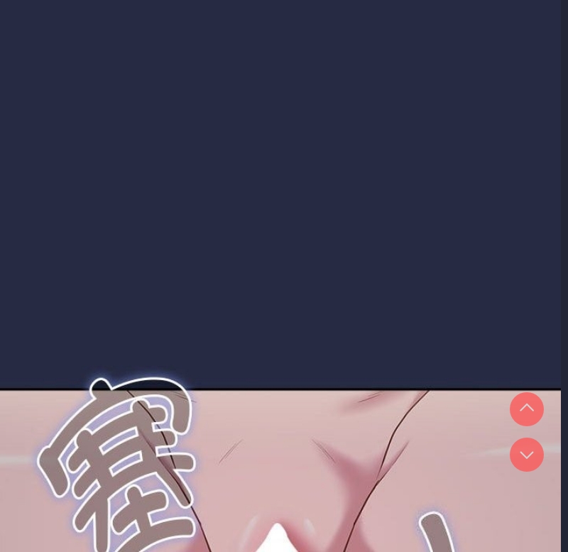 下班后的秘密关系 第43话 第29页