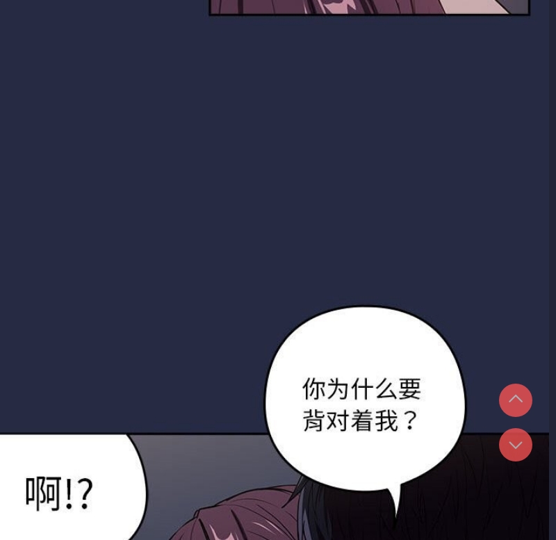 下班后的秘密关系 第43话 第40页