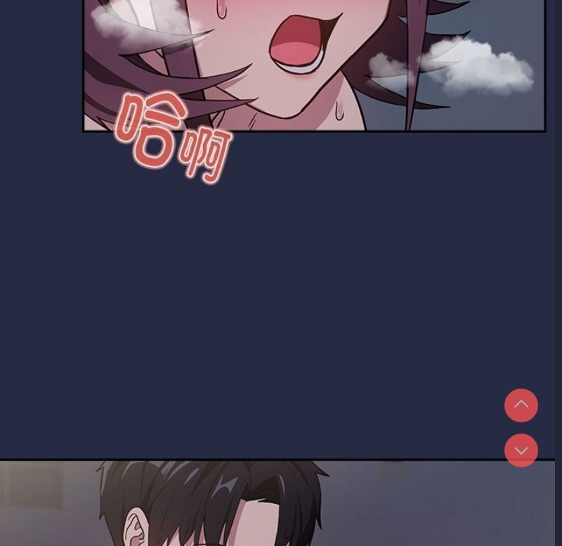 下班后的秘密关系 第43话 第51页