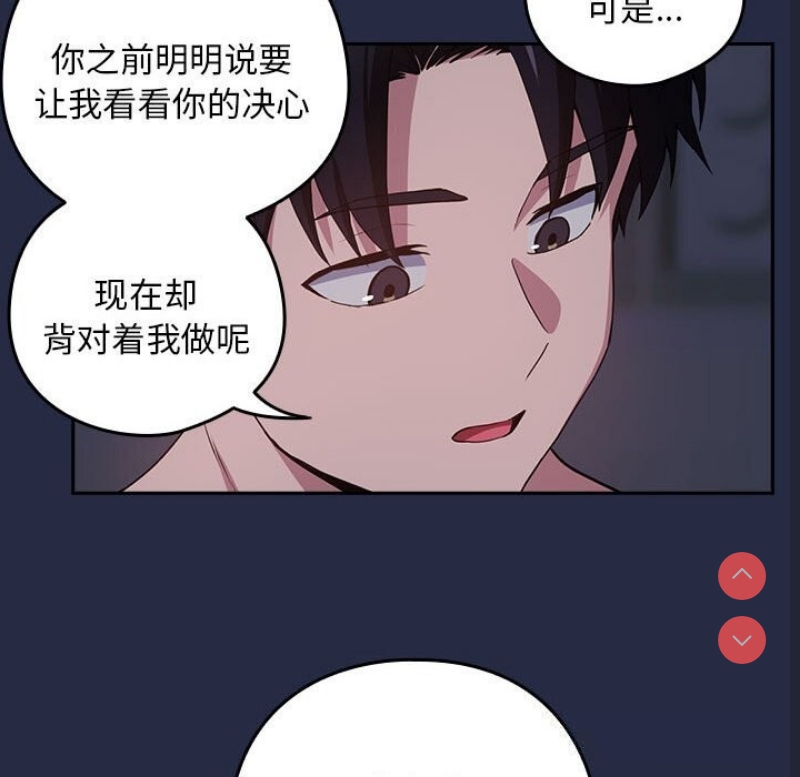 下班后的秘密关系 第43话 第76页