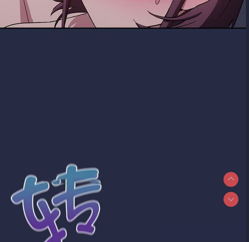 下班后的秘密关系 第43话 第79页