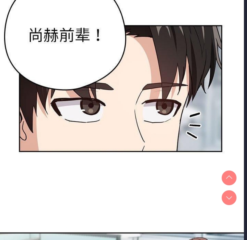 下班后的秘密关系 第44话 第105页