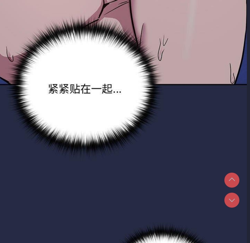 下班后的秘密关系 第44话 第11页