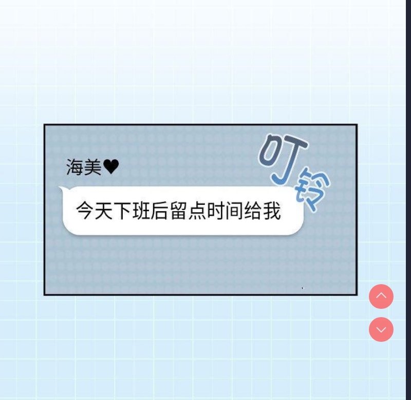 下班后的秘密关系 第44话 第113页