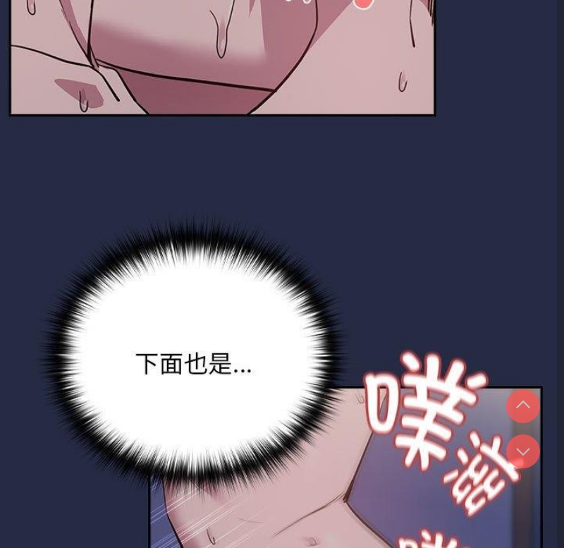 下班后的秘密关系 第44话 第13页