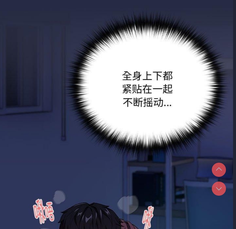 下班后的秘密关系 第44话 第15页
