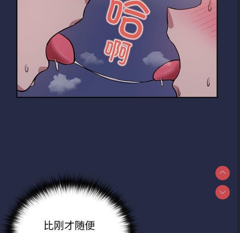 下班后的秘密关系 第44话 第18页
