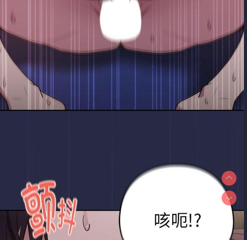 下班后的秘密关系 第44话 第27页