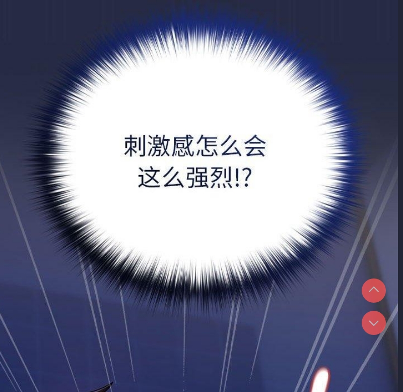 下班后的秘密关系 第44话 第37页