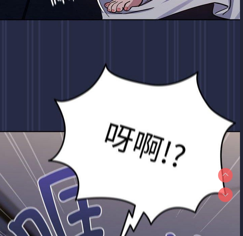 下班后的秘密关系 第44话 第44页