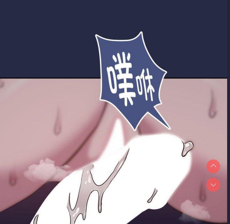 下班后的秘密关系 第44话 第48页