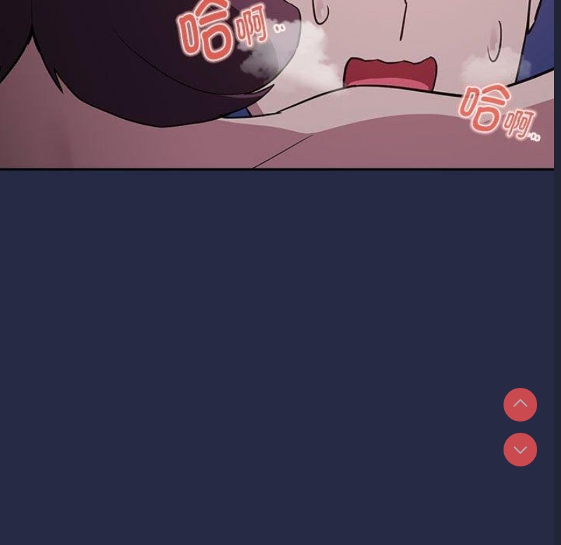 下班后的秘密关系 第44话 第53页