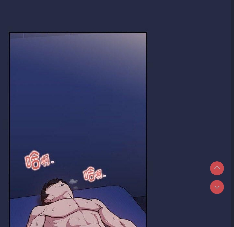 下班后的秘密关系 第44话 第55页
