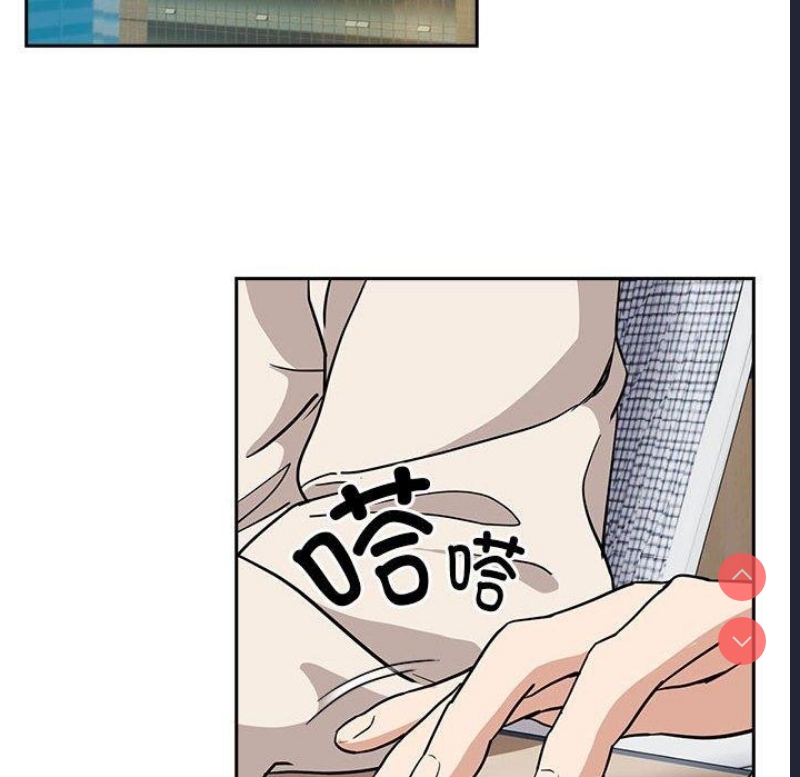 下班后的秘密关系 第44话 第74页
