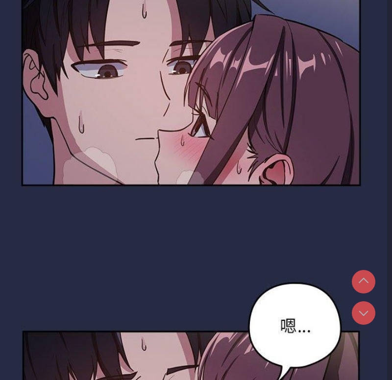 下班后的秘密关系 第44话 第8页
