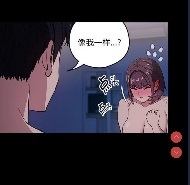 下班后的秘密关系 第44话 第92页