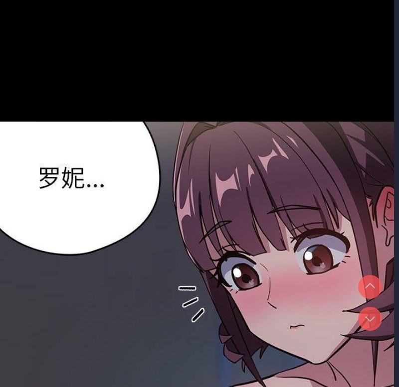 下班后的秘密关系 第44话 第94页