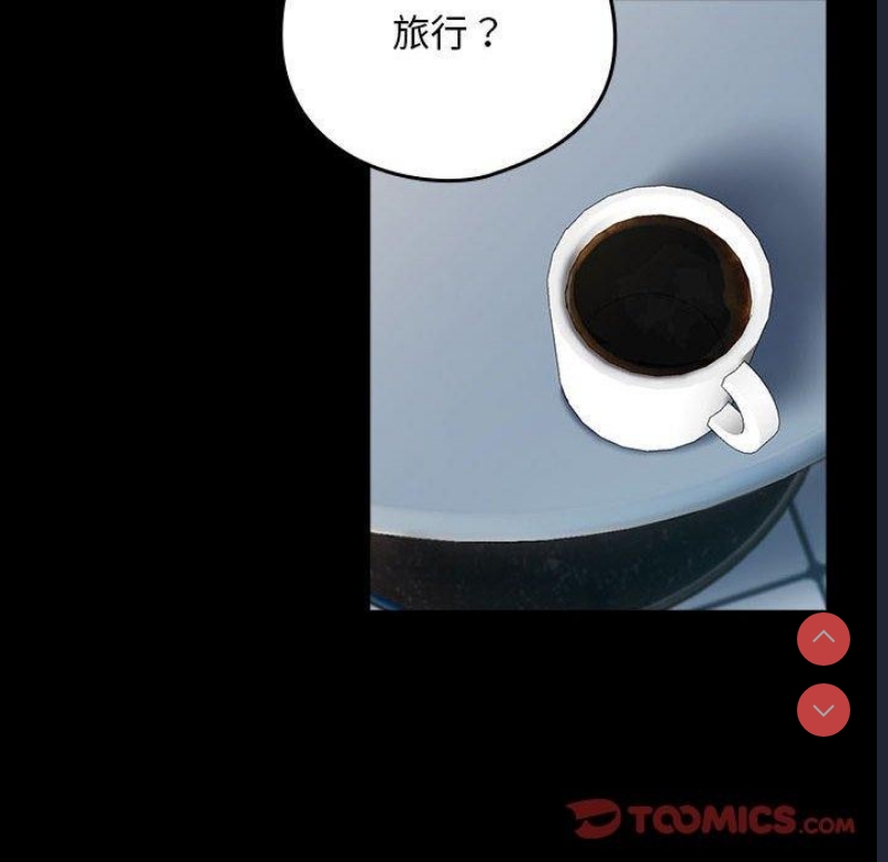 下班后的秘密关系 第45话 第14页