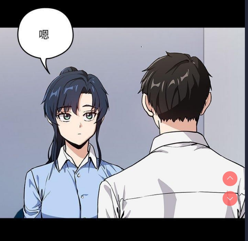 下班后的秘密关系 第45话 第15页