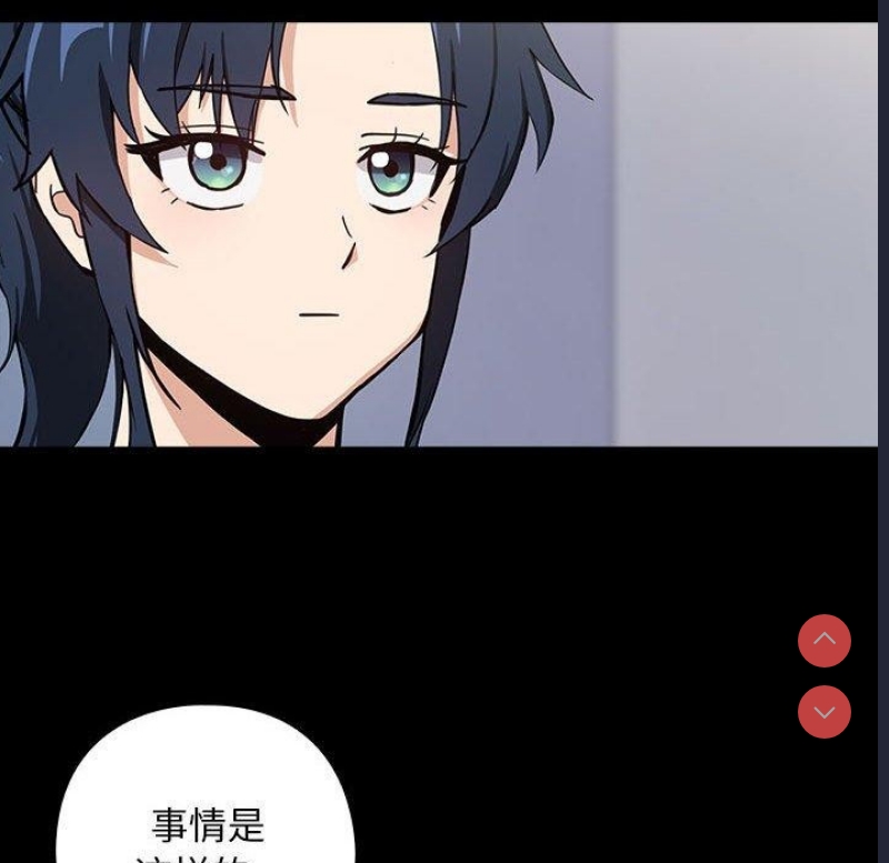 下班后的秘密关系 第45话 第18页