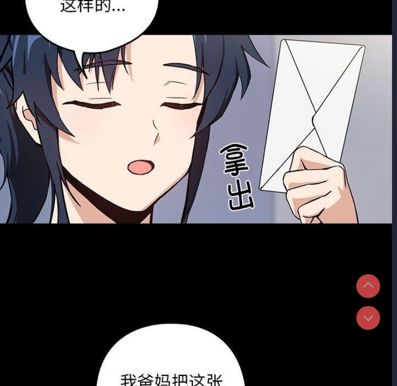 下班后的秘密关系 第45话 第19页