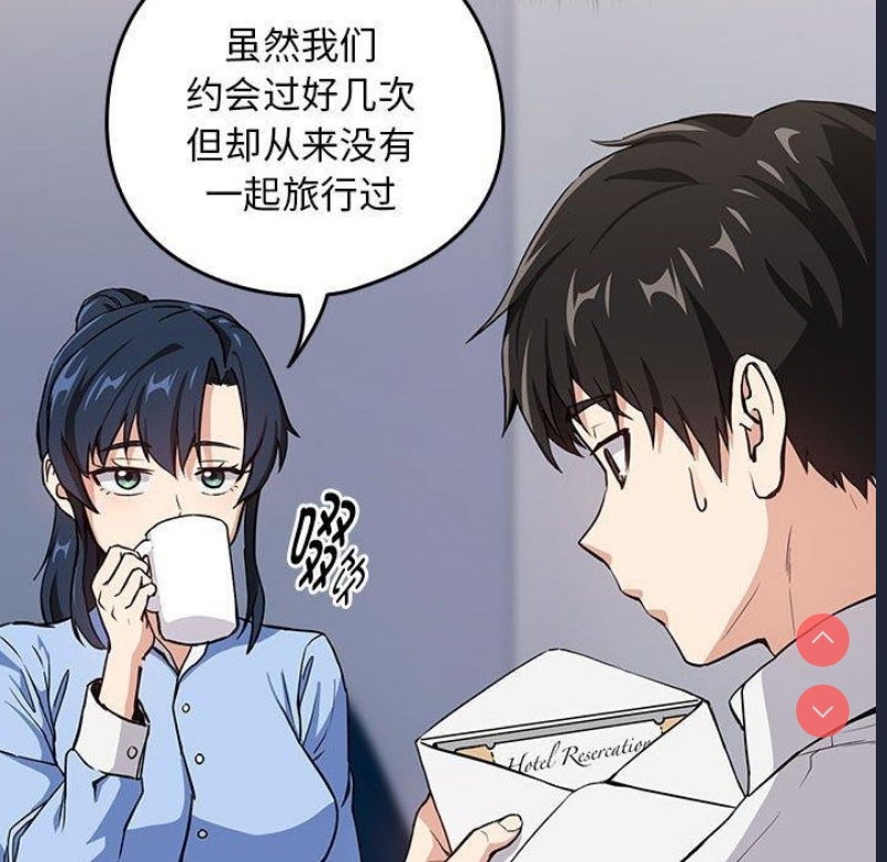 下班后的秘密关系 第45话 第22页