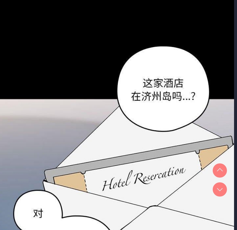 下班后的秘密关系 第45话 第24页