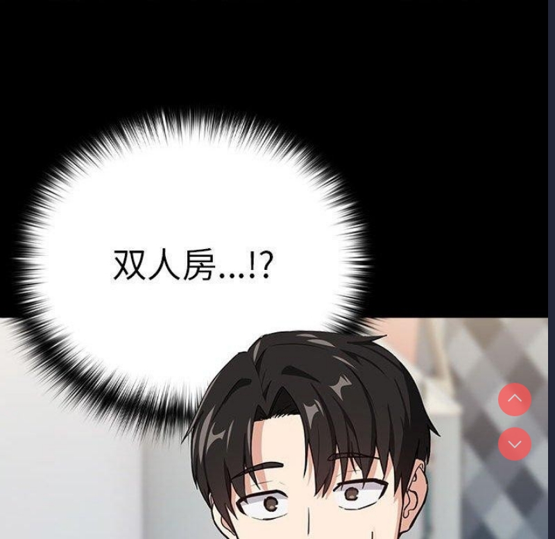 下班后的秘密关系 第45话 第27页