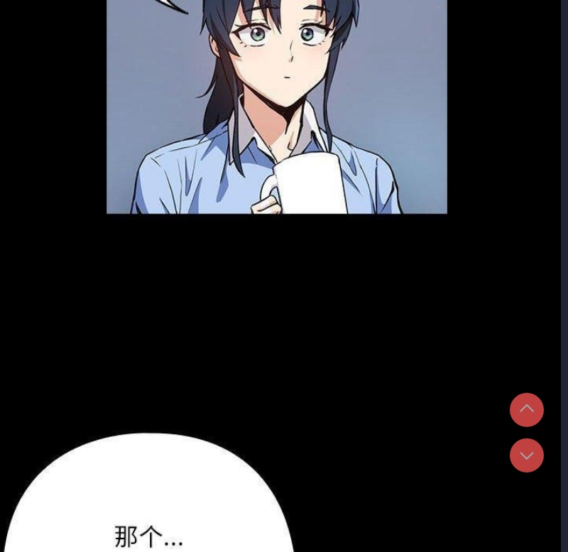下班后的秘密关系 第45话 第30页