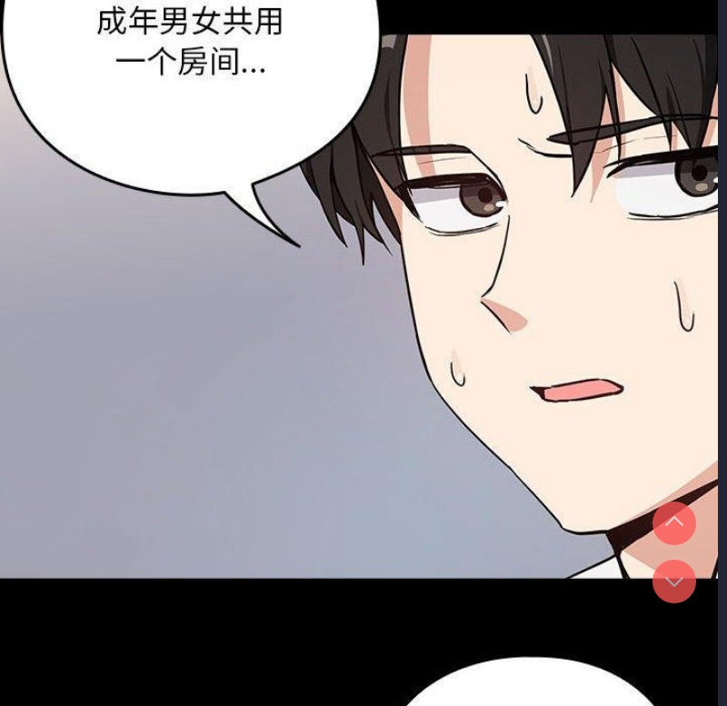 下班后的秘密关系 第45话 第31页