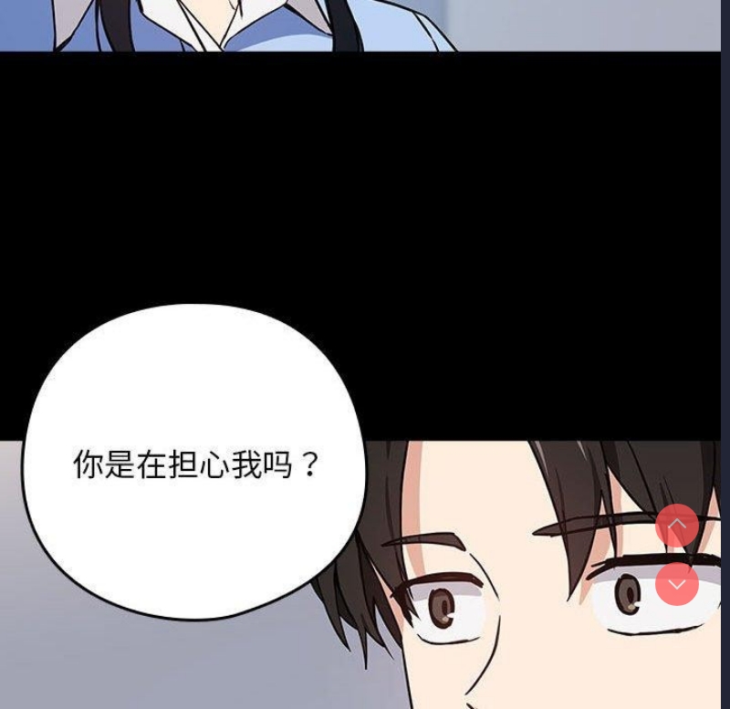 下班后的秘密关系 第45话 第33页