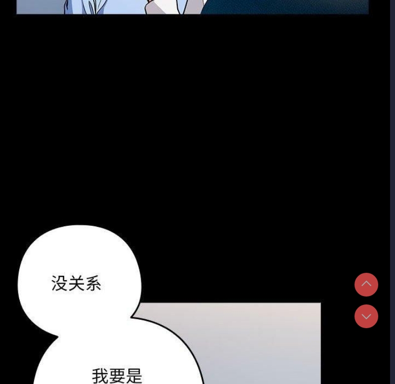 下班后的秘密关系 第45话 第36页