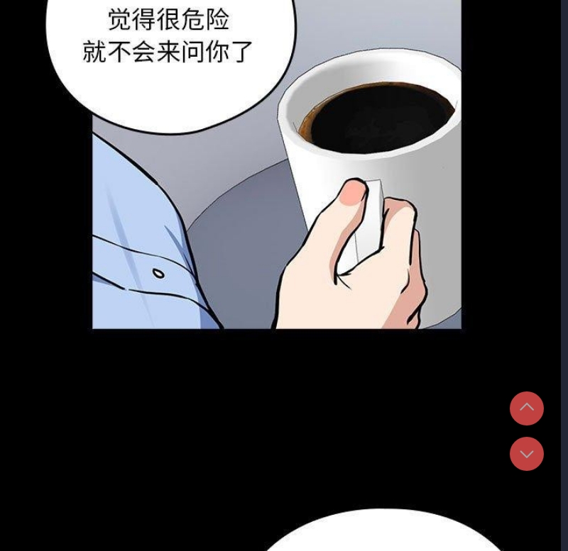 下班后的秘密关系 第45话 第37页