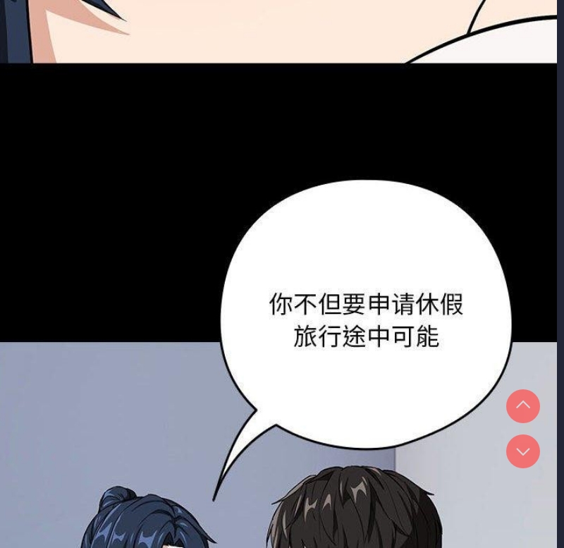 下班后的秘密关系 第45话 第42页