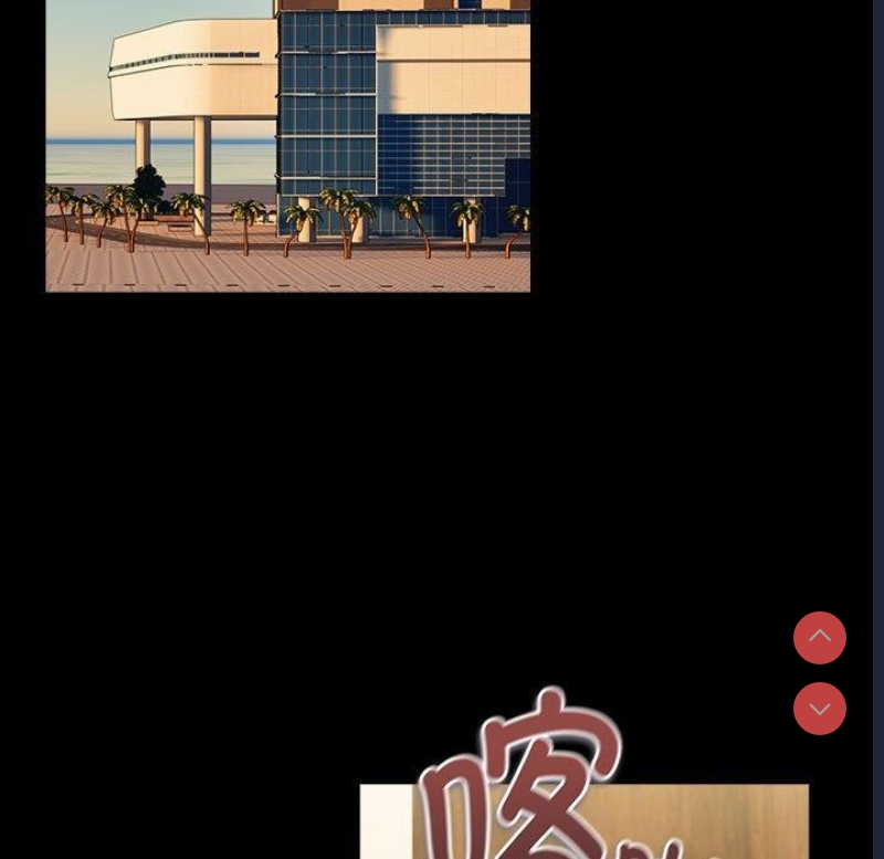 下班后的秘密关系 第45话 第51页