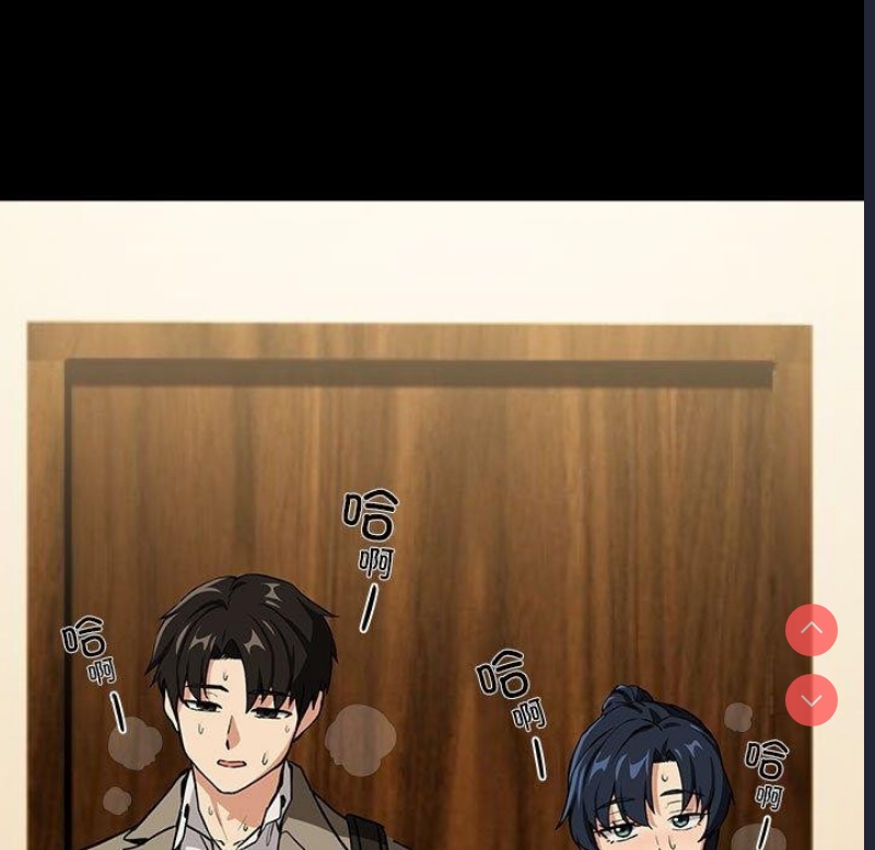 下班后的秘密关系 第45话 第53页