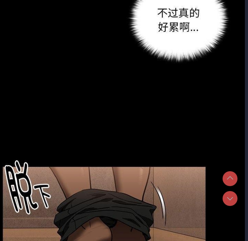 下班后的秘密关系 第45话 第61页